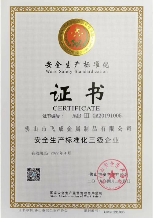 國軍標(biāo)質(zhì)量管理體系認(rèn)證證書